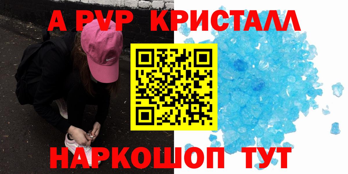 A-PVP VHQ Дюртюли