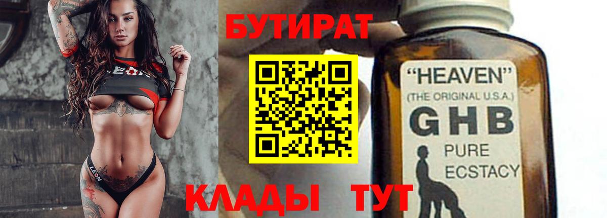 БУТИРАТ оксана Дюртюли