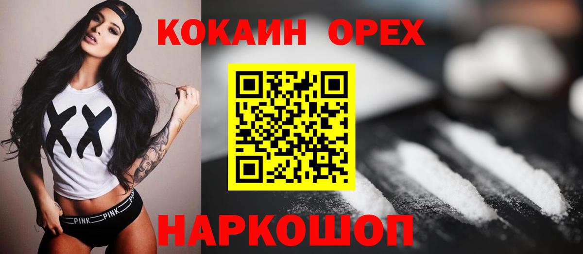 COCAIN Колумбийский  COCAIN  COCAIN Перу  Дюртюли  Вход с VPN 