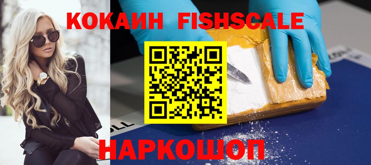Cocaine 98%  Дюртюли  Кокаин FishScale 