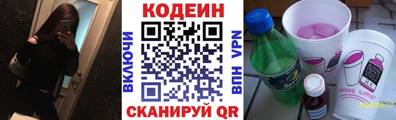 hydra ТОР  продажа наркотиков  Дюртюли  Кодеиновый сироп Lean Purple Drank 