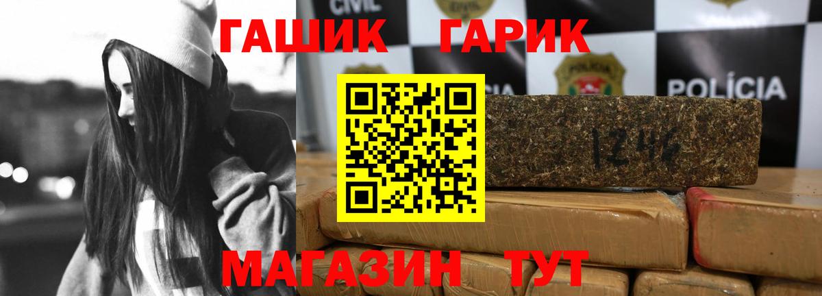 ГАШ VHQ  Вход с VPN  Дюртюли 