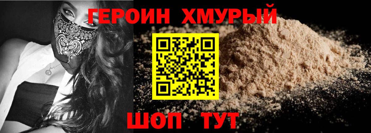 ГЕРОИН белый Дюртюли