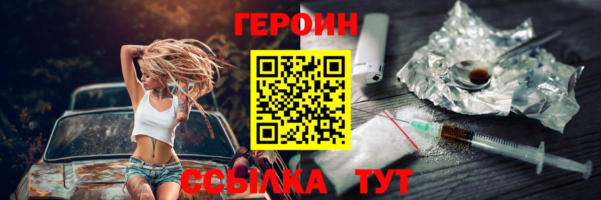 Дюртюли  ГЕРОИН хмурый  Героин  Вход с VPN 