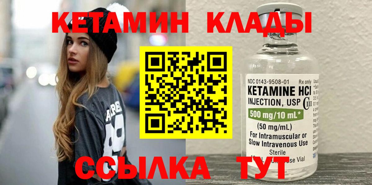 КЕТАМИН ketamine Дюртюли