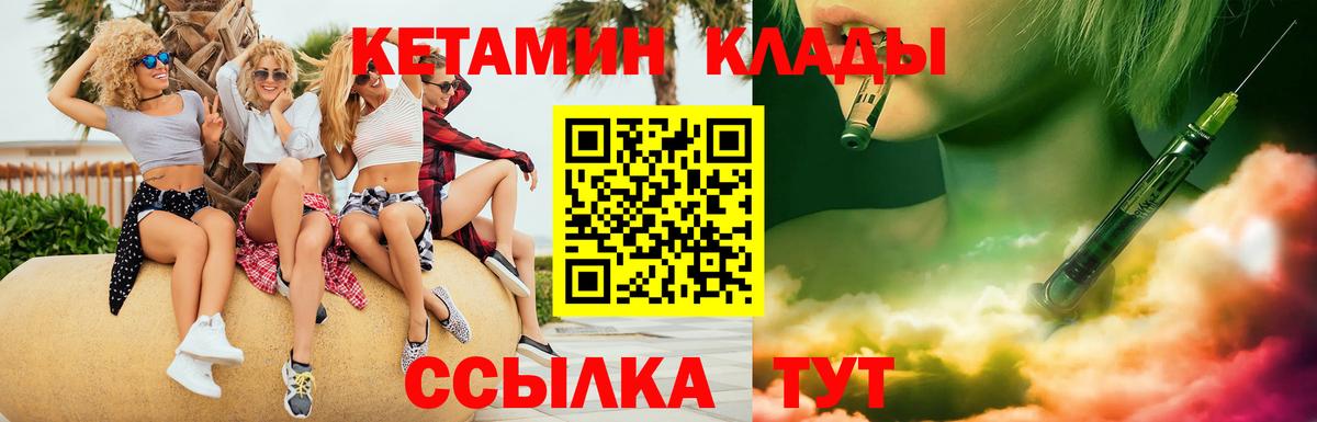 КЕТАМИН ketamine  Дюртюли  Кетамин VHQ 