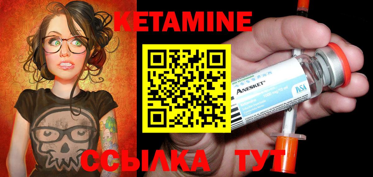 Дюртюли  КЕТАМИН ketamine  Вход с VPN 