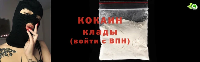 COCAINE Гусиноозёрск