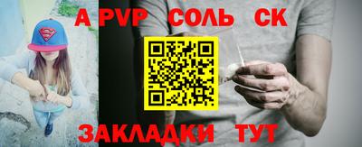 спайс Бузулук