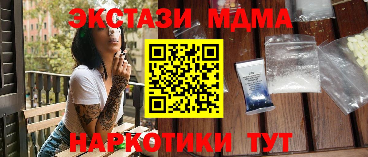 МДМА кристаллы Дюртюли