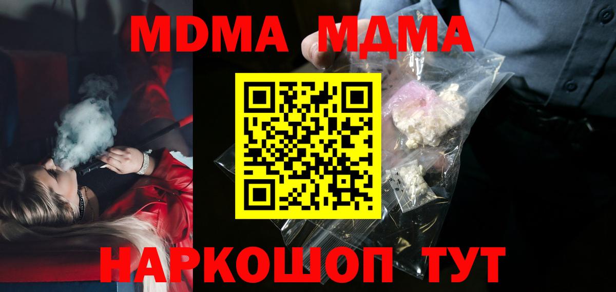 Дюртюли  МДМА  MDMA молли  Вход с VPN  MDMA молли 