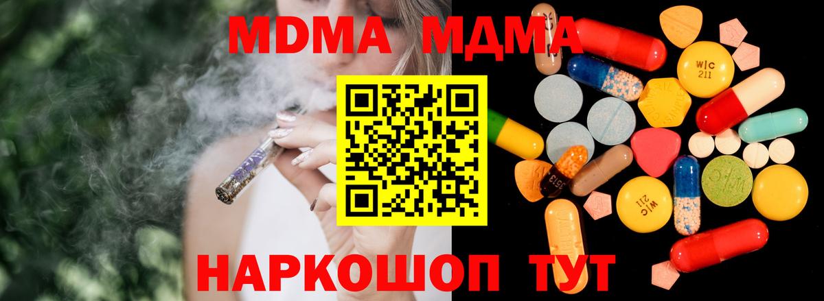 МДМА кристаллы  MDMA  Дюртюли 