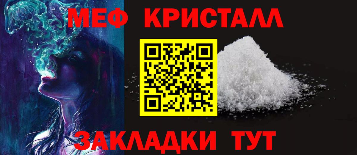 Дюртюли  Мефедрон кристаллы  Вход с VPN 