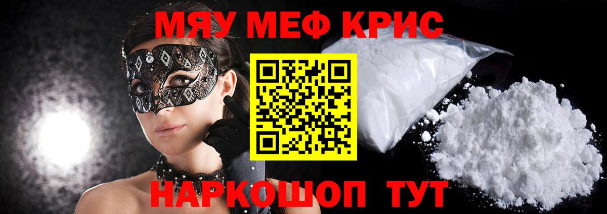 МЯУ-МЯУ 4 MMC  Дюртюли  МЯУ-МЯУ  Мефедрон мяу мяу  Мефедрон 