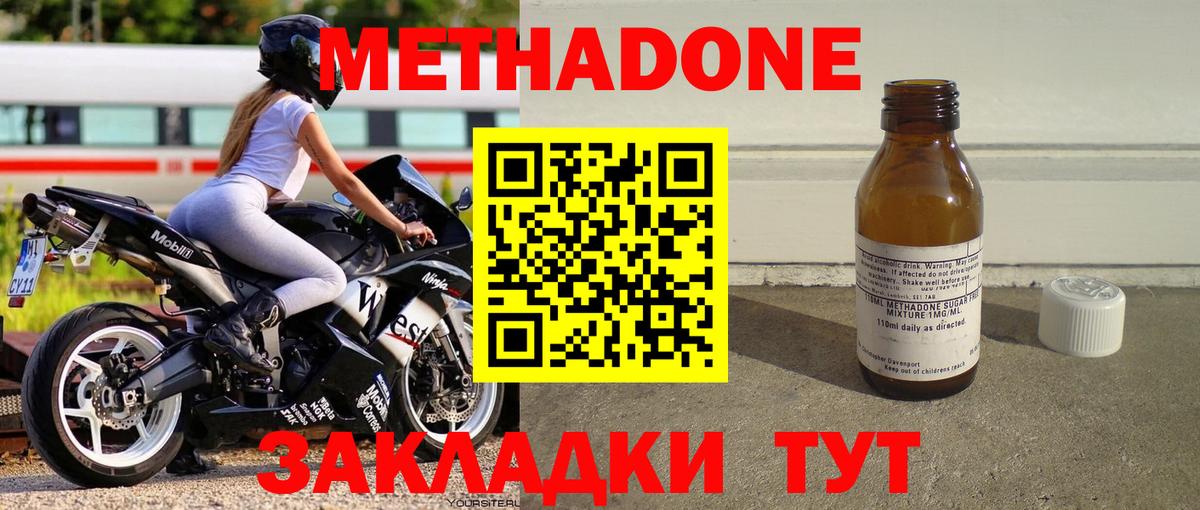 Метадон methadone  Вход с VPN  Дюртюли 