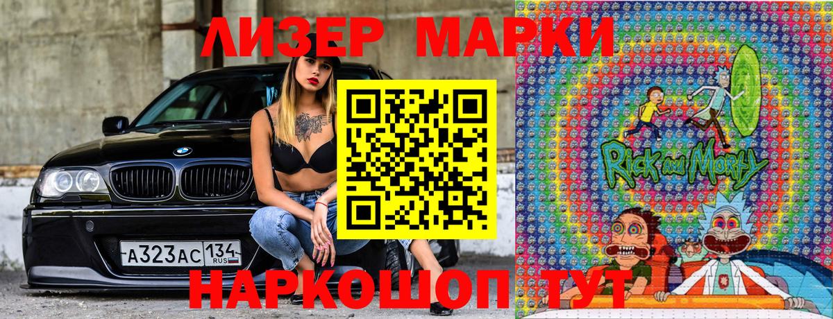 Марки NBOMe 1500мкг Дюртюли